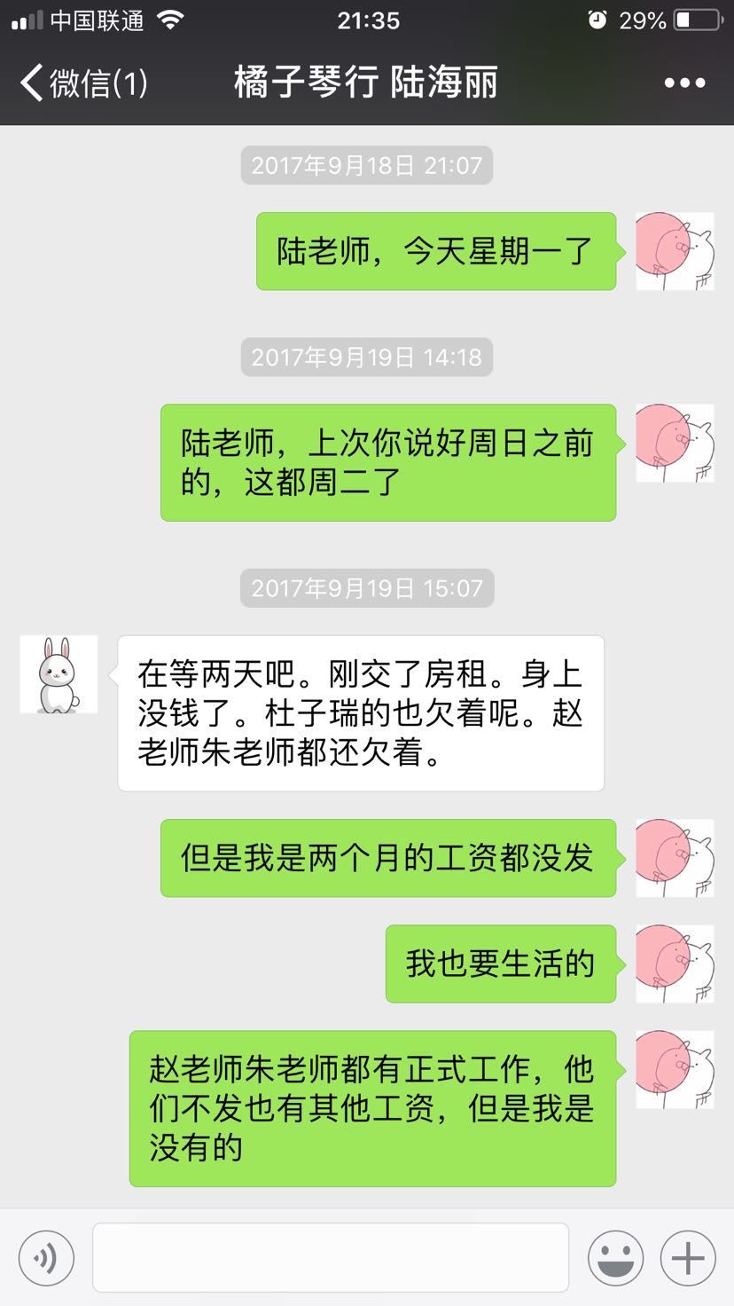 昆山琴行老板耍老赖 恶意拖欠工资玩失踪