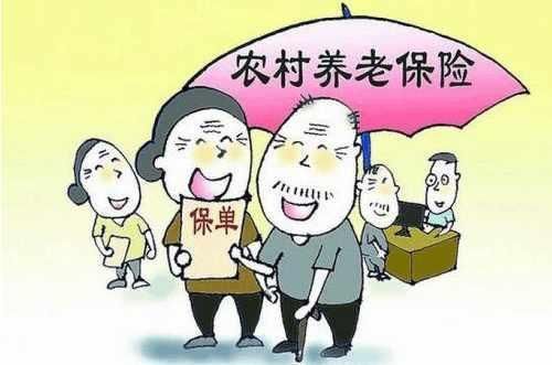 2018社保改革五险一金新政策，农村养老保险缴或不缴咋抉择?