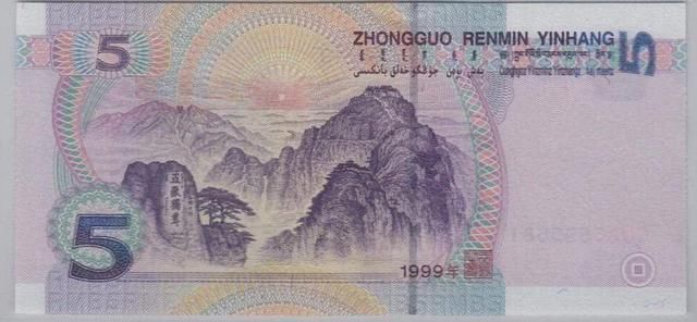 这些人民币背后的旅游景点，你知道几个？