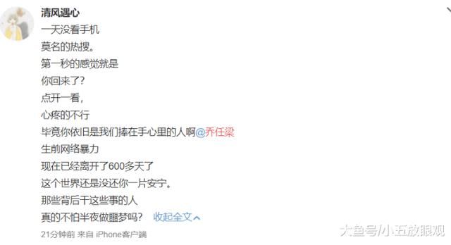 微博闹鬼？已逝歌手乔任梁突然登微博热搜，网友：做人没底线