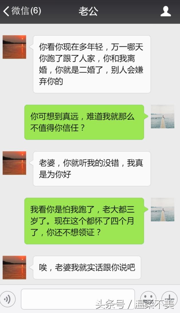 我太傻了，没领证就给你生了两个孩子！