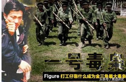 缅甸大毒枭，8亿资产800人武装，被抓后曾向中国警方撂一句狠话！