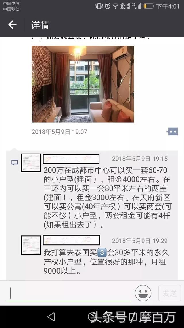 八卦｜富人们，现在在哪儿买房，你知道吗？