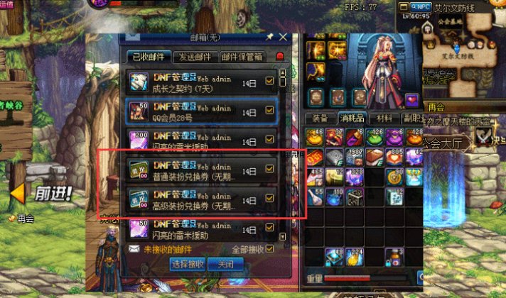 dnf时限天空活动