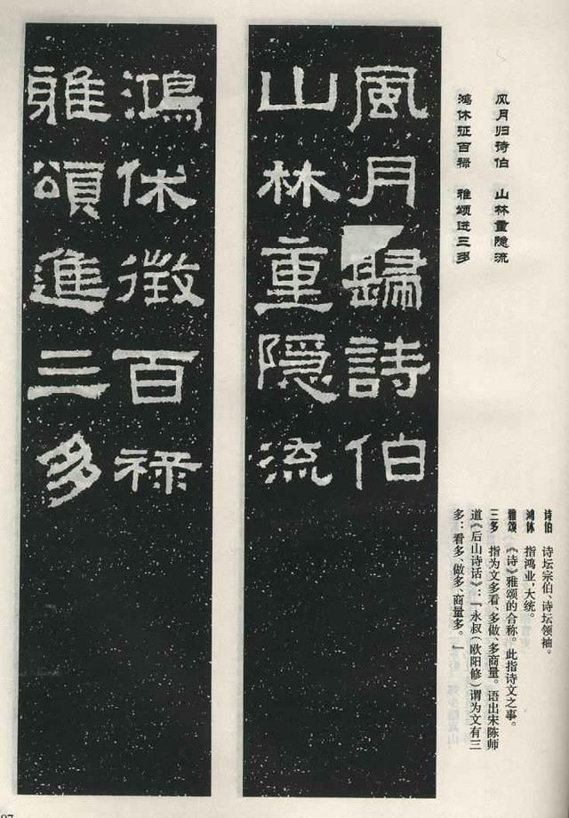 扫描版高清对联50幅！集字《张迁碑》上