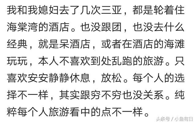 出门在外都住什么样的宾馆，网友回复有钱人是真的多