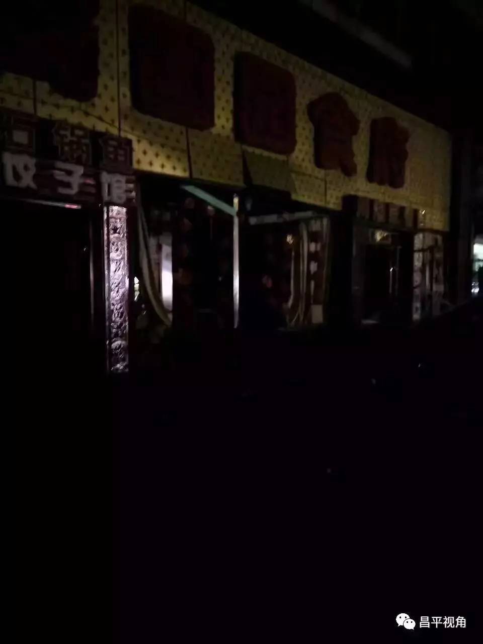 突发:昌平南口蜀园昨晚发生爆炸