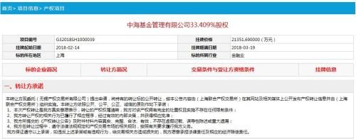 西方“情人节”闹分手：国联证券欲退出中海基金