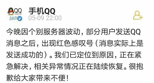 QQ发消息受限，不要听信被封谣言，真相原来是这样