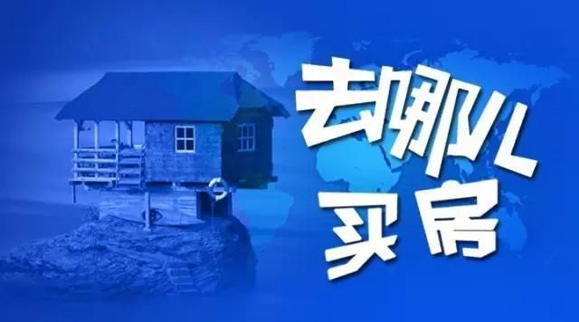 统计局公布1月份70城房价，三四线城市处在爆发前夜!