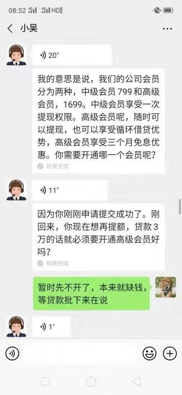 网络贷款是真的吗