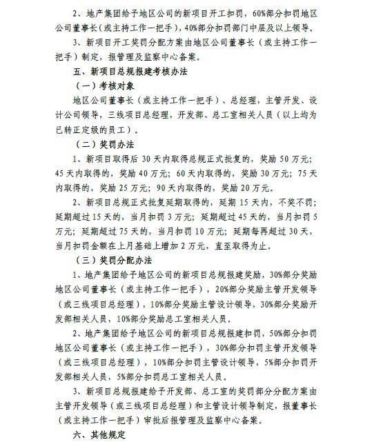 仙游库存低位回补，碧桂园、宏晟、富力等大牌房企加快项目周转速