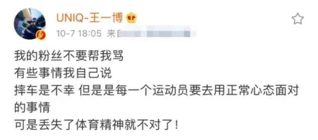 王一博摔车事件:多名车手力挺胡通明,让人意外的结果