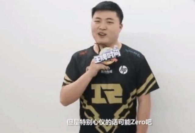 LOL：Uzi被问谁是最心仪的辅助 这么多年过去，Uzi还是忘不了他