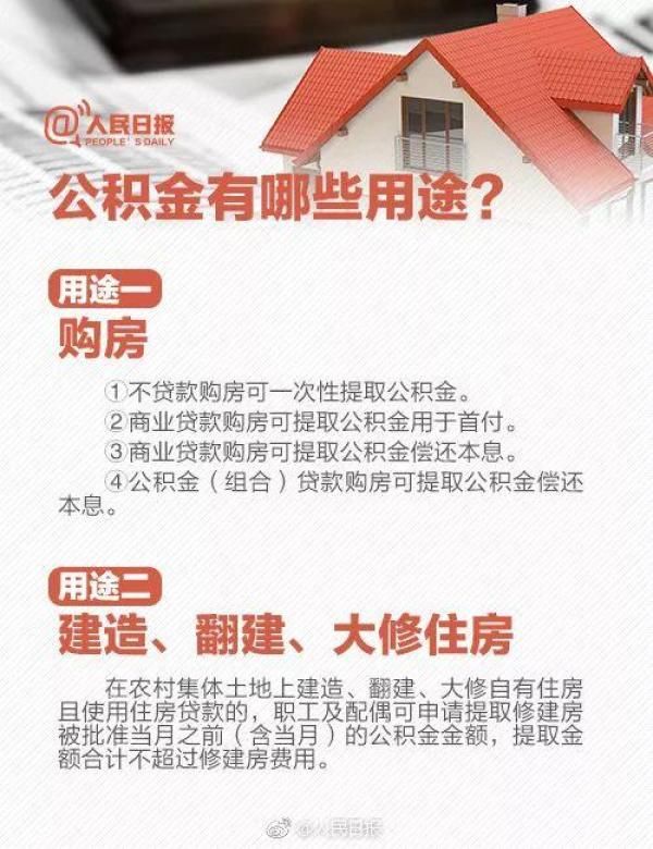 手机提取公积金