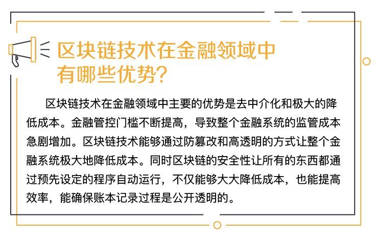 余丰慧:误判区块链技术错失发展良机，将追悔莫及