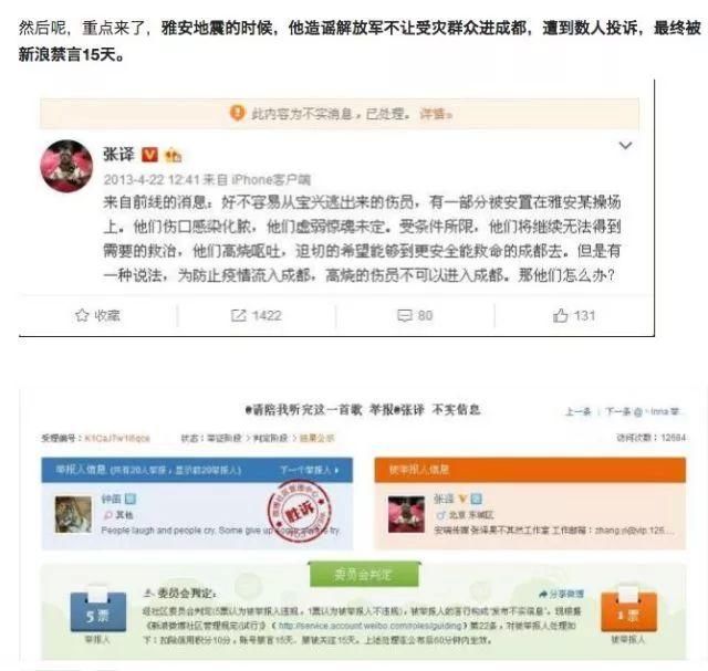 欺辱女性、偷书、散布谣言，口无遮拦的张译还能火么？