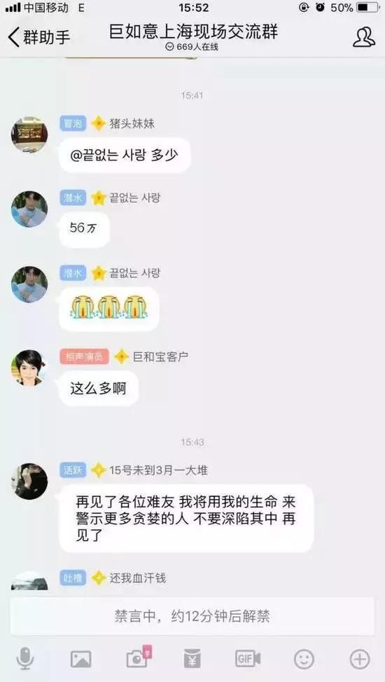 上海巨如集团彻底崩盘！今夜，多少投资者将彻夜无眠！