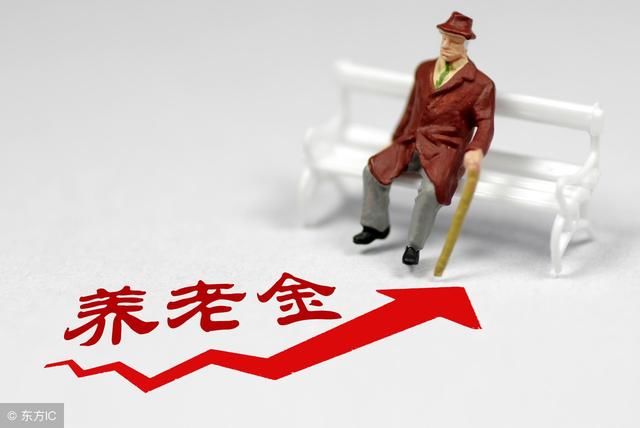 工龄30年，能拿多少养老金？