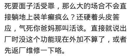 丈母娘拿了26万彩礼，婚礼当日她又要我做上门女婿，我该怎么办?