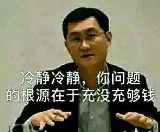 土豪的世界真难懂，集资数十亿人民币，只为了玩这一个游戏？