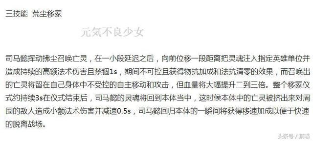 王者荣耀近期谣言解析第二期，司马懿与武则天皮肤模型都是谣传