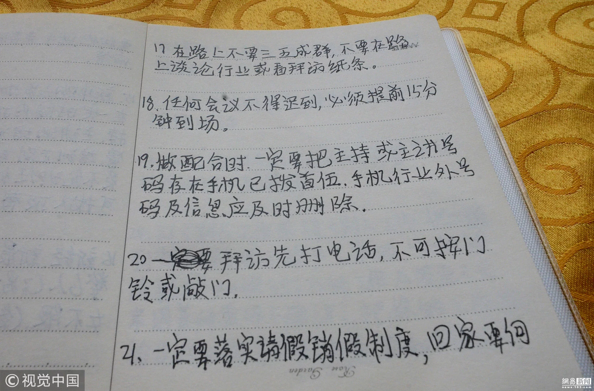 南昌传销被抓现行 “洗脑材料”触目惊心
