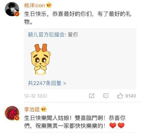 颖儿公布怀孕喜讯,杨洋宋茜纷纷送祝福,不料陈