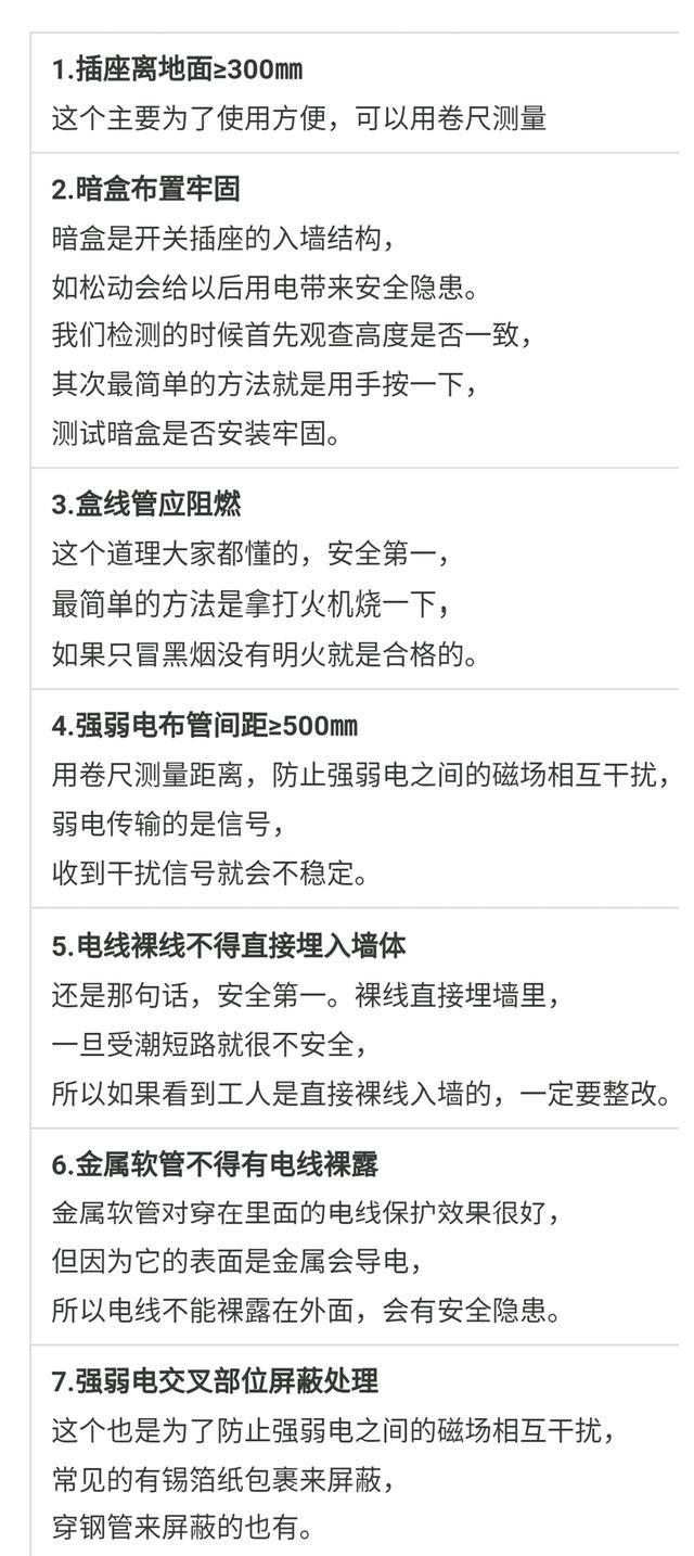 新房装修5大节点验收技巧，太全面!再也不怕装修公司忽悠我了!