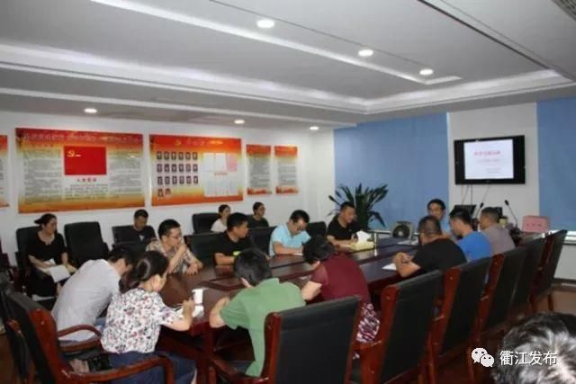 衢江区各单位收看衢州首期电视问政节目《请人