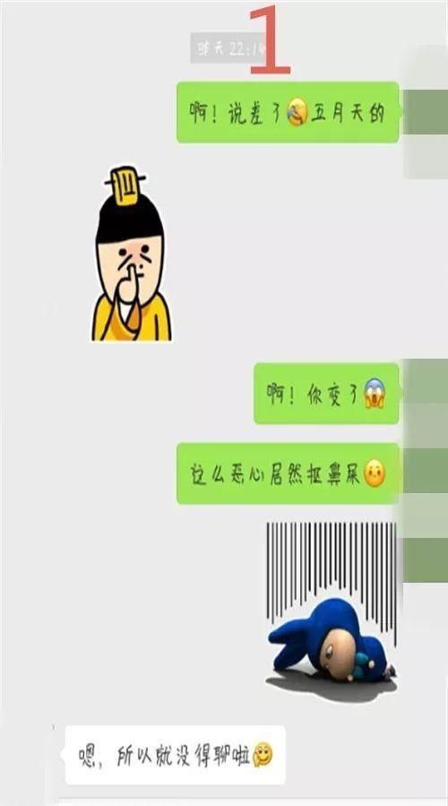 你这样尬聊,是个女的都会把你拉黑!