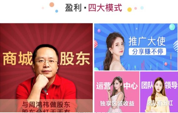 捆绑周鸿祎形象做宣传 360正式起诉网红云商