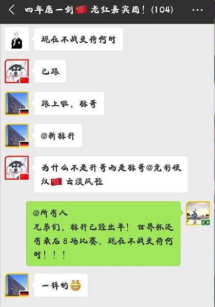 老红足彩:世界杯7号比赛推荐,内幕高低赔稳单