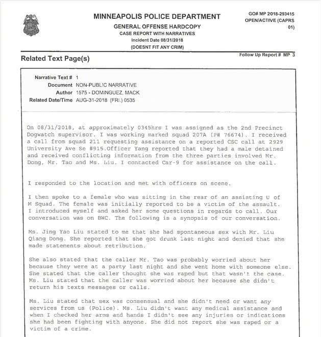 刘强东明州案出警报告获曝光 受害女子称双方