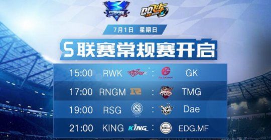 QQ飞车手游 S联赛常规赛前瞻 谁将踏上荣耀之