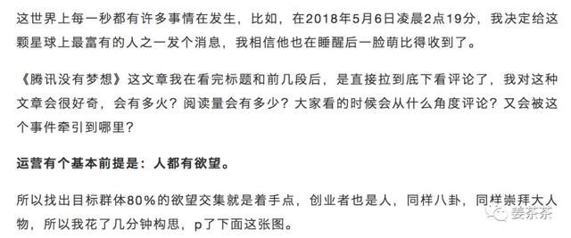 马化腾的回复竟然是自媒体PS的？消费我们真的不用负责吗？