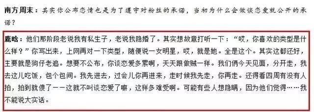 鹿晗首次公开谈论恋情，承诺会对关晓彤负责到底，网友:真男人没