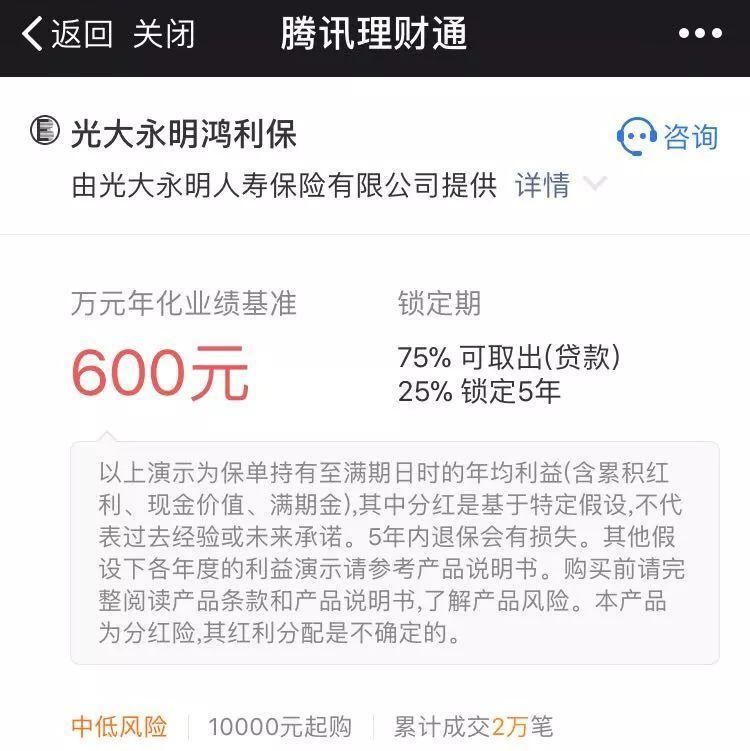 微信新出的这款“理财产品”，一不小心就会掉坑里去