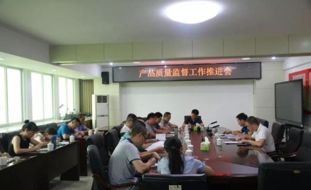 抓住产品质量这个“牛鼻子”丨莆田市市场监督管理局召开全市产品质量监督工作推进会