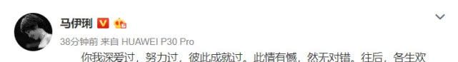马伊琍文章离婚!再也不相信爱情?不!它依旧美好,只是败给婚姻 xbet星投平台