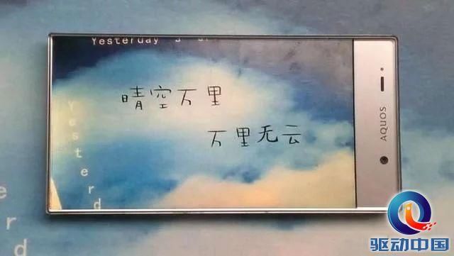 全面屏手机被玩坏 全面屏该如何定义?