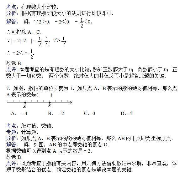 孩子数学试卷另附初中详解,给杨桃做一做,究竟水粉画初中答案图片