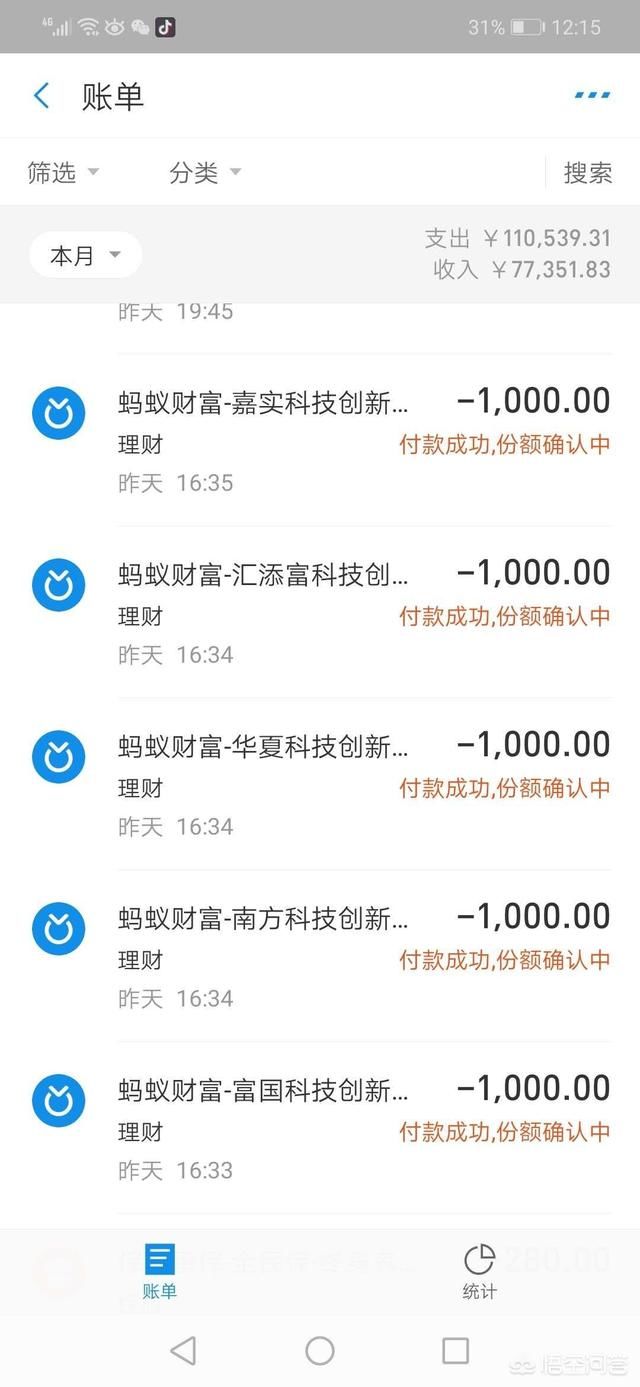 2019年4月下旬,支付宝推出1元上车科创板基