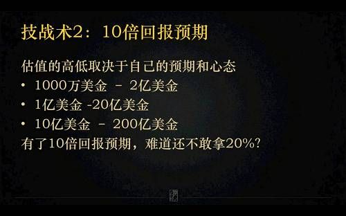 VC:在20年里和那100个人发生关系