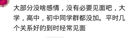 同学聚会，为什么好多人都叫不来了？网友：早就变味了！