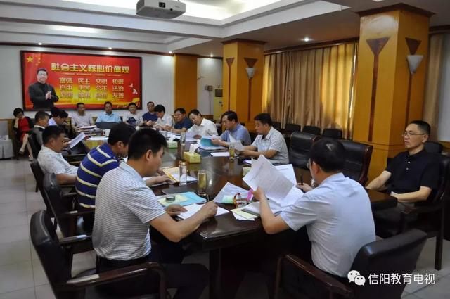 信阳市教育局召开2018全市高考巡视员培训会