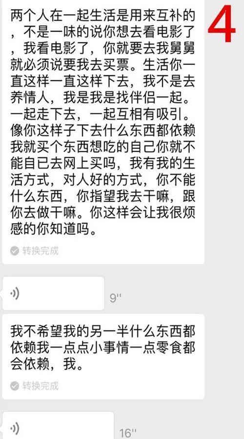 恋爱中，你被宠成了小孩，他却累成了狗