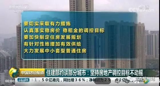 谁应该为滨州高速上涨的房价买单?