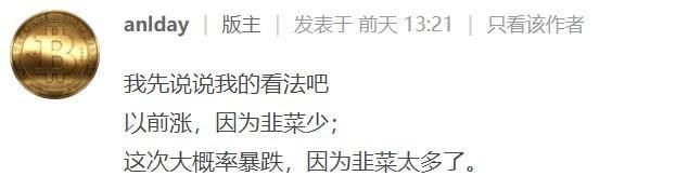 共识大会将拯救比特币？币圈大佬却表示：比特币必须继续跌！