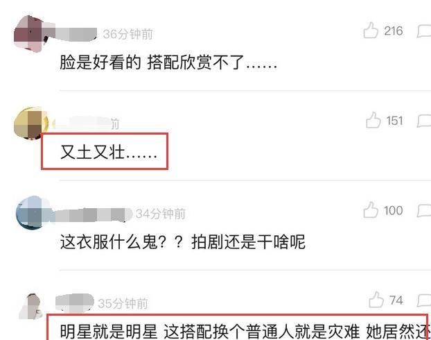 关晓彤无P图真实颜值曝光,衣服被吐槽好土,国